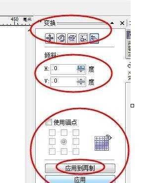 coreldraw怎样缩放和镜像对象？缩放和镜像对象方法介绍