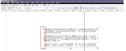 coreldraw怎样去除文本框？去掉文本框方法介绍