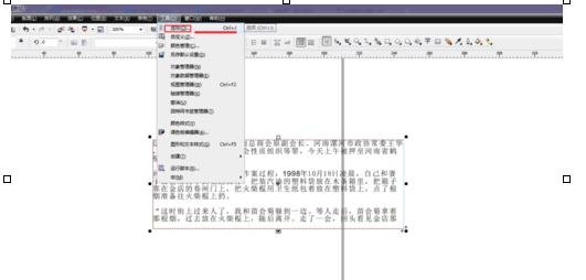 coreldraw怎样去除文本框？去掉文本框方法介绍