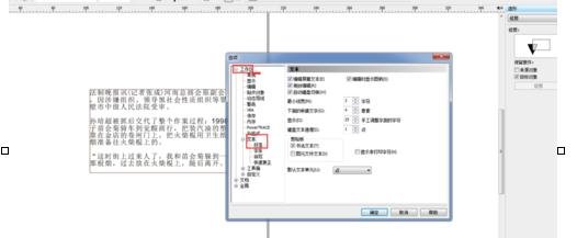 coreldraw怎样去除文本框？去掉文本框方法介绍