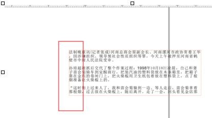 coreldraw怎样去除文本框？去掉文本框方法介绍