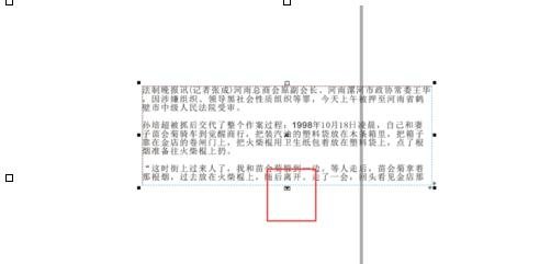 coreldraw怎样去除文本框？去掉文本框方法介绍