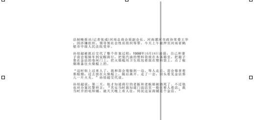 coreldraw怎样去除文本框？去掉文本框方法介绍