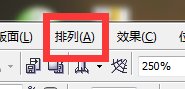 coreldraw圆形阵列命令怎么用？使用圆形阵列命令方法介绍
