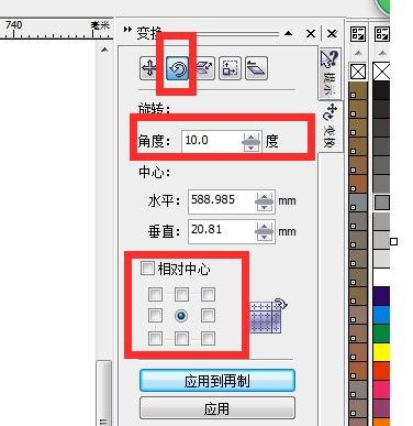coreldraw圆形阵列命令怎么用？使用圆形阵列命令方法介绍