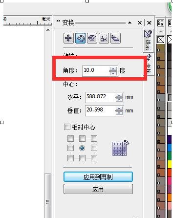 coreldraw圆形阵列命令怎么用？使用圆形阵列命令方法介绍