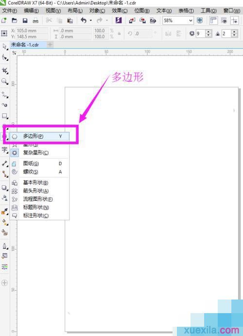 coreldraw精确裁剪图框怎么操作？图框精确裁剪教程分享