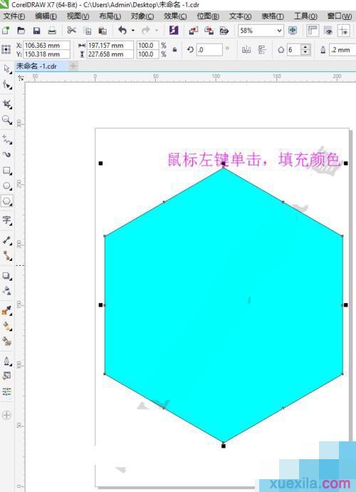 coreldraw精确裁剪图框怎么操作？图框精确裁剪教程分享