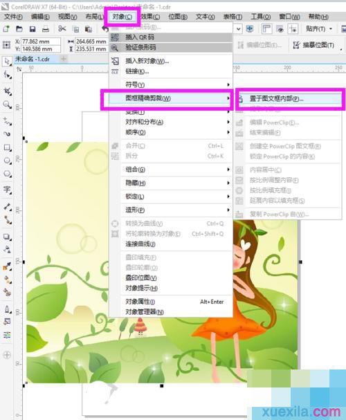coreldraw精确裁剪图框怎么操作？图框精确裁剪教程分享