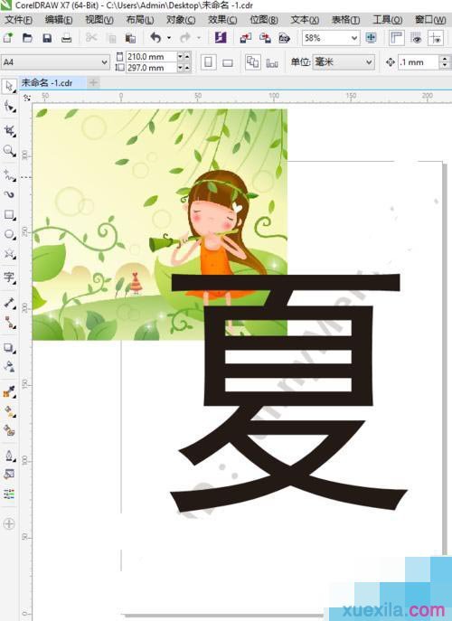 coreldraw精确裁剪图框怎么操作？图框精确裁剪教程分享