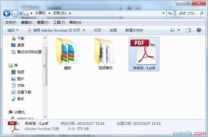 CorelDRAW X7怎样把文档发布为PDF文件?将文档发布为PDF文件方法讲解_游戏爱好者