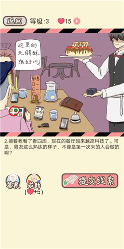 情侣的秘密LV3初恋餐厅剧情如何通关?LV3初恋餐厅剧情通关流程图文分享