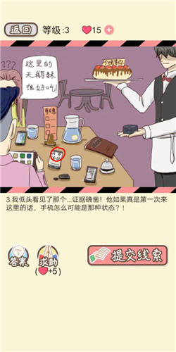 情侣的秘密LV3初恋餐厅剧情如何通关?LV3初恋餐厅剧情通关流程图文分享