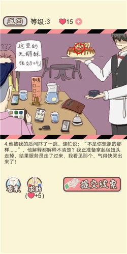 情侣的秘密LV3初恋餐厅剧情如何通关?LV3初恋餐厅剧情通关流程图文分享