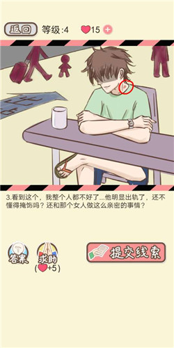 情侣的秘密LV4异地迷情1剧情如何通关?LV4异地迷情1剧情通关流程图文分享