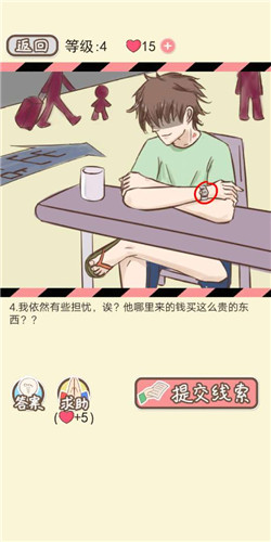 情侣的秘密LV4异地迷情1剧情如何通关?LV4异地迷情1剧情通关流程图文分享