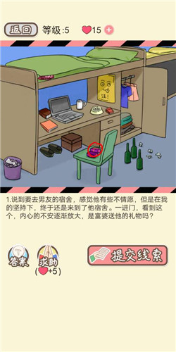 情侣的秘密LV5异地迷情2剧情如何通关?LV5异地迷情2剧情通关流程图文分享