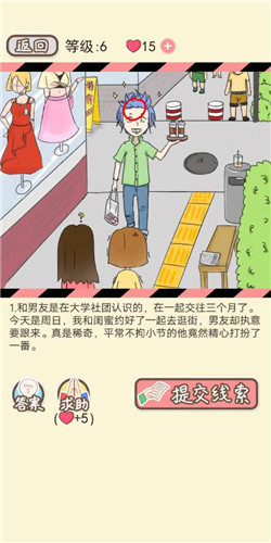 情侣的秘密LV6醉翁之意剧情如何通关?LV6醉翁之意剧情通关流程图文分享