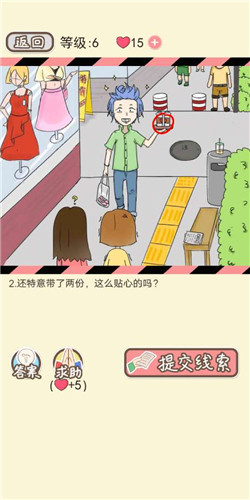 情侣的秘密LV6醉翁之意剧情如何通关?LV6醉翁之意剧情通关流程图文分享