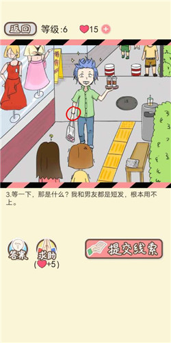 情侣的秘密LV6醉翁之意剧情如何通关?LV6醉翁之意剧情通关流程图文分享