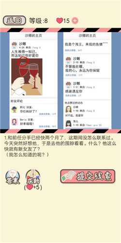 情侣的秘密LV8围脖的秘密如何通关?LV8围脖的秘密通关流程图文分享