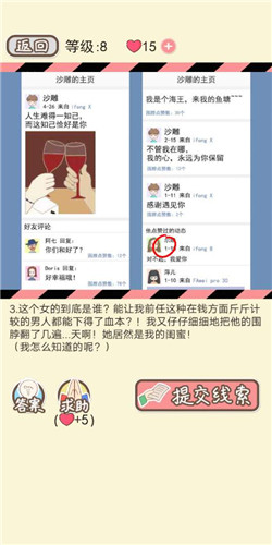 情侣的秘密LV8围脖的秘密如何通关?LV8围脖的秘密通关流程图文分享