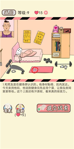 情侣的秘密LV9女装大佬剧情如何通关?LV9女装大佬剧情通关流程图文分享