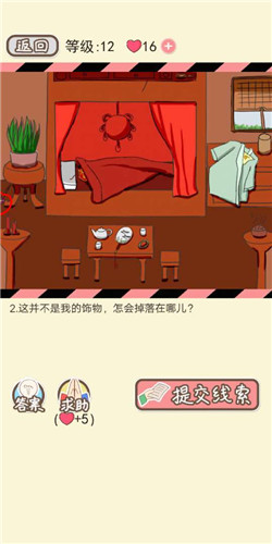 情侣的秘密LV12知否知否剧情如何通关?LV12知否知否剧情通关流程图文分享