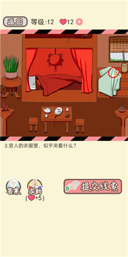 情侣的秘密LV12知否知否剧情如何通关?LV12知否知否剧情通关流程图文分享