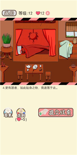 情侣的秘密LV12知否知否剧情如何通关?LV12知否知否剧情通关流程图文分享