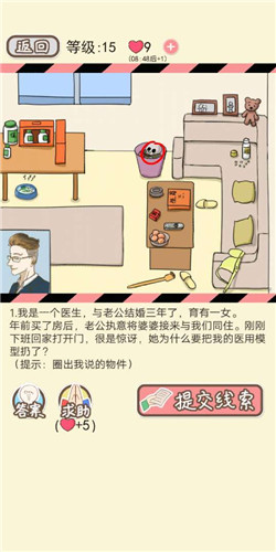 情侣的秘密LV15婆媳纠葛剧情如何通关?LV15婆媳纠葛剧情通关流程图文分享