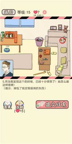 情侣的秘密LV15婆媳纠葛剧情如何通关?LV15婆媳纠葛剧情通关流程图文分享