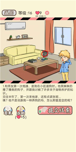 情侣的秘密LV16萌宠至上如何通关?LV16萌宠至上通关流程图文分享