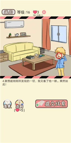 情侣的秘密LV16萌宠至上如何通关?LV16萌宠至上通关流程图文分享