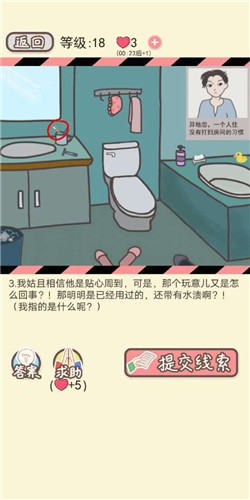 情侣的秘密LV18浴室风波如何通关?LV18浴室风波通关流程图文分享