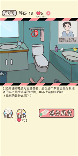 情侣的秘密LV18浴室风波如何通关?LV18浴室风波通关流程图文分享