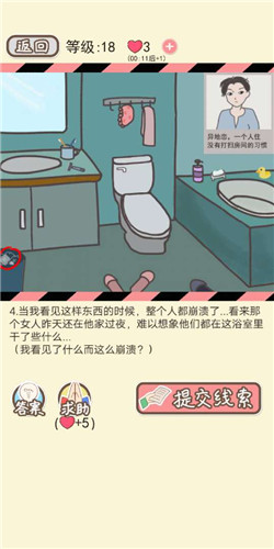 情侣的秘密LV18浴室风波如何通关?LV18浴室风波通关流程图文分享