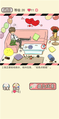 情侣的秘密LV20深夜召唤如何通关?LV20深夜召唤通关流程图文分享