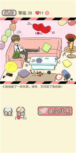 情侣的秘密LV20深夜召唤如何通关?LV20深夜召唤通关流程图文分享