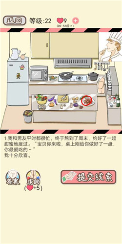 情侣的秘密LV22办公室迷情剧情如何通关?LV22办公室迷情剧情通关流程图文分享