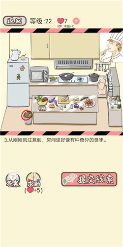 情侣的秘密LV22办公室迷情剧情如何通关?LV22办公室迷情剧情通关流程图文分享