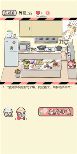 情侣的秘密LV22办公室迷情剧情如何通关?LV22办公室迷情剧情通关流程图文分享