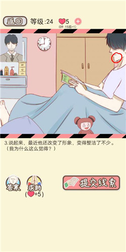 情侣的秘密LV24同床异梦剧情如何通关?LV24同床异梦剧情通关流程图文分享