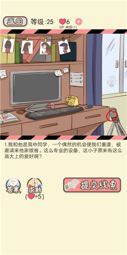 情侣的秘密LV25偷窥变态剧情如何通关?LV25偷窥变态剧情通关流程图文分享