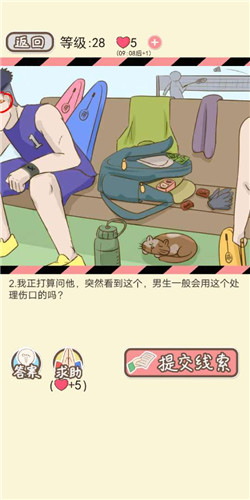 情侣的秘密LV28撩妹羽毛球剧情如何通关?LV28撩妹羽毛球剧情通关流程图文分享