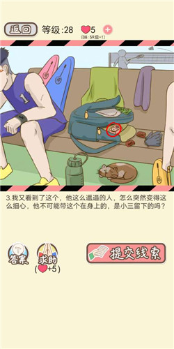 情侣的秘密LV28撩妹羽毛球剧情如何通关?LV28撩妹羽毛球剧情通关流程图文分享