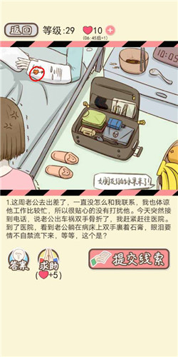 情侣的秘密LV29撩妹羽毛球剧情如何通关?LV29撩妹羽毛球剧情通关流程图文分享