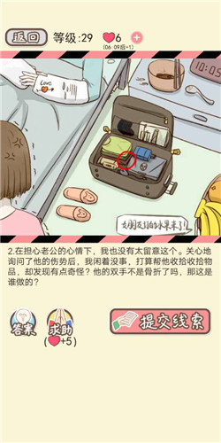 情侣的秘密LV29撩妹羽毛球剧情如何通关?LV29撩妹羽毛球剧情通关流程图文分享