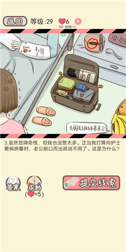 情侣的秘密LV29撩妹羽毛球剧情如何通关?LV29撩妹羽毛球剧情通关流程图文分享