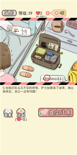 情侣的秘密LV29撩妹羽毛球剧情如何通关?LV29撩妹羽毛球剧情通关流程图文分享